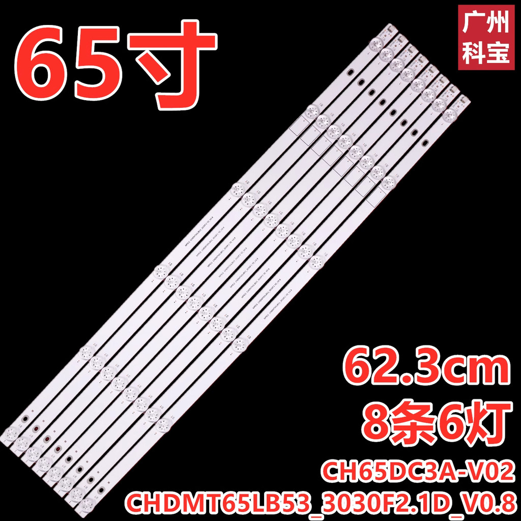 เหมาะสําหรับ Changhong 65D55 65J5600UH 65D5 Light Bar CH65DC3A หน้าจอ C650U22-E6-H (04)