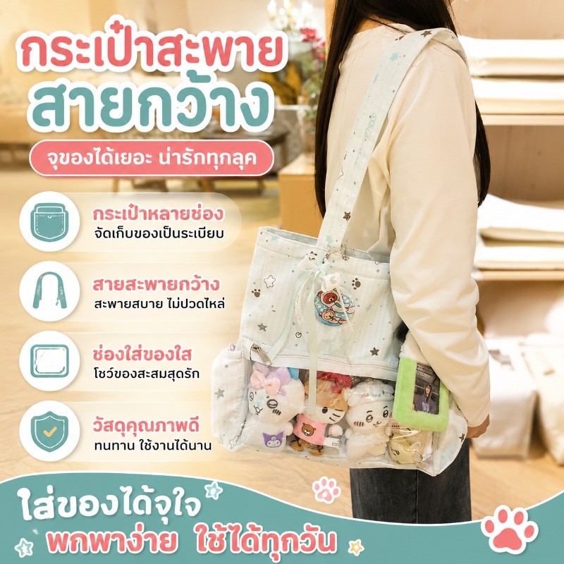 กระเป๋าสะพายข้าง น่ารักสุดๆ กระเป๋าตุ๊กตาสไตล์ญี่ปุ่น canvas bag กระเป๋าสะพายลายจุดสีชมพูน่ารัก อุปกรณ์การเรียน