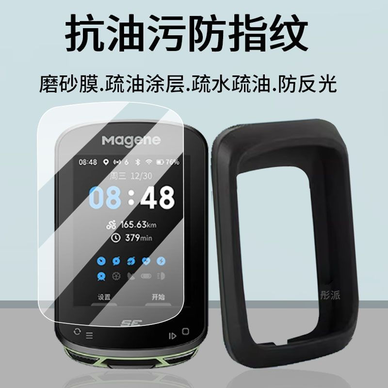 TQ~Applicable to Majeen C506SE Speedometer tempered film C506Screen protector for bicycle computer/S