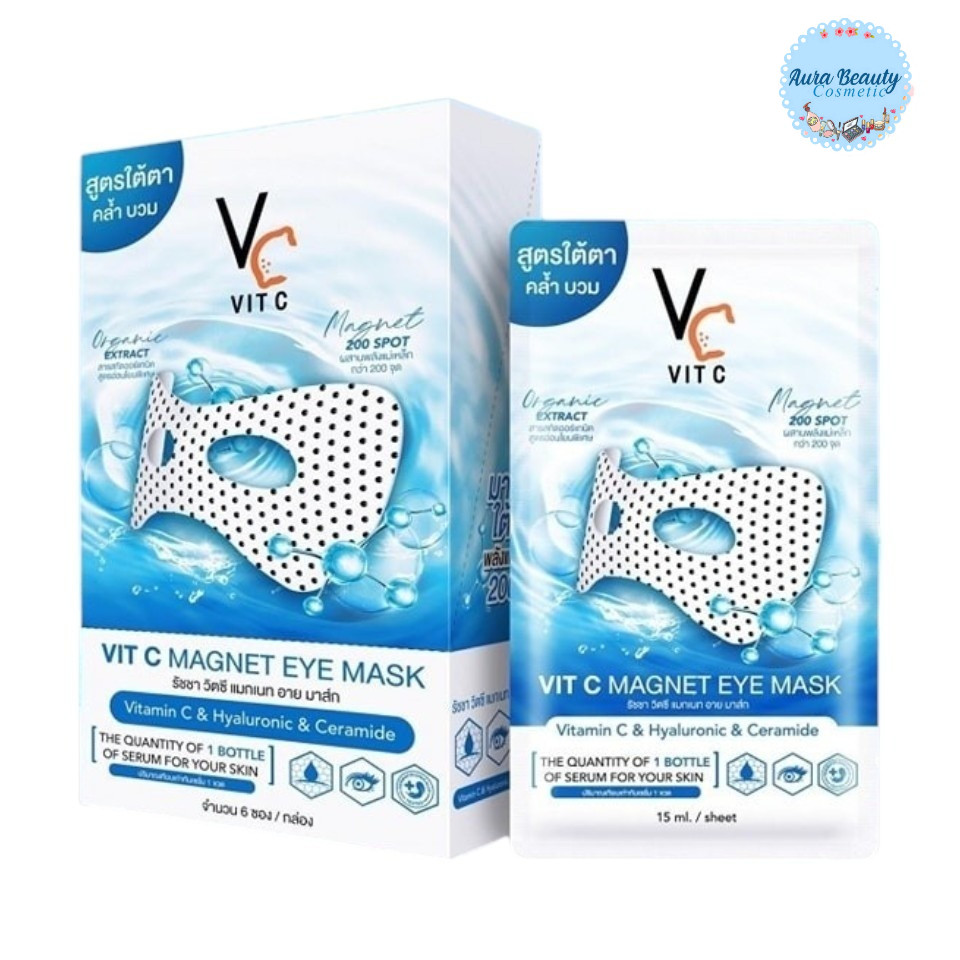 (6ซอง/กล่อง) Vit C Magnet Eye Mask 15ml มาส์กใต้ตาวิตซี สูตรเข้มข้น ไฮยา คอลลาเจน เซราไมด์ แผ่นมาส์กใยธรรมชาติ