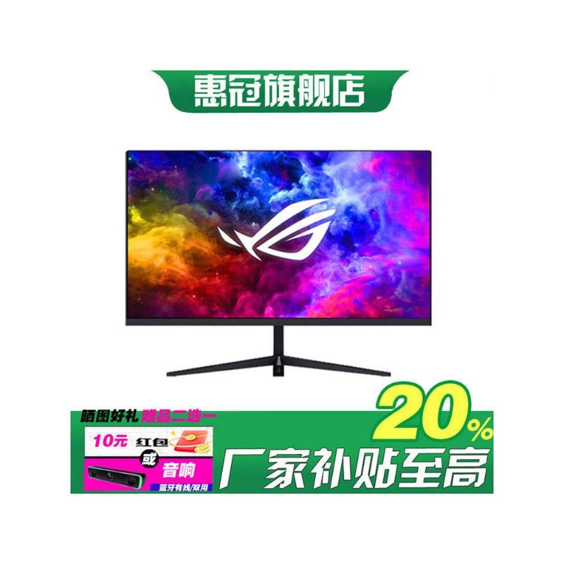 Huiguan Monitor [ผู้ผลิต Subsidy] [15%] 80 ซม. 1K144HZ คอมพิวเตอร์เดสก์ท็อปสําหรับเล่นเกม 300HZ
