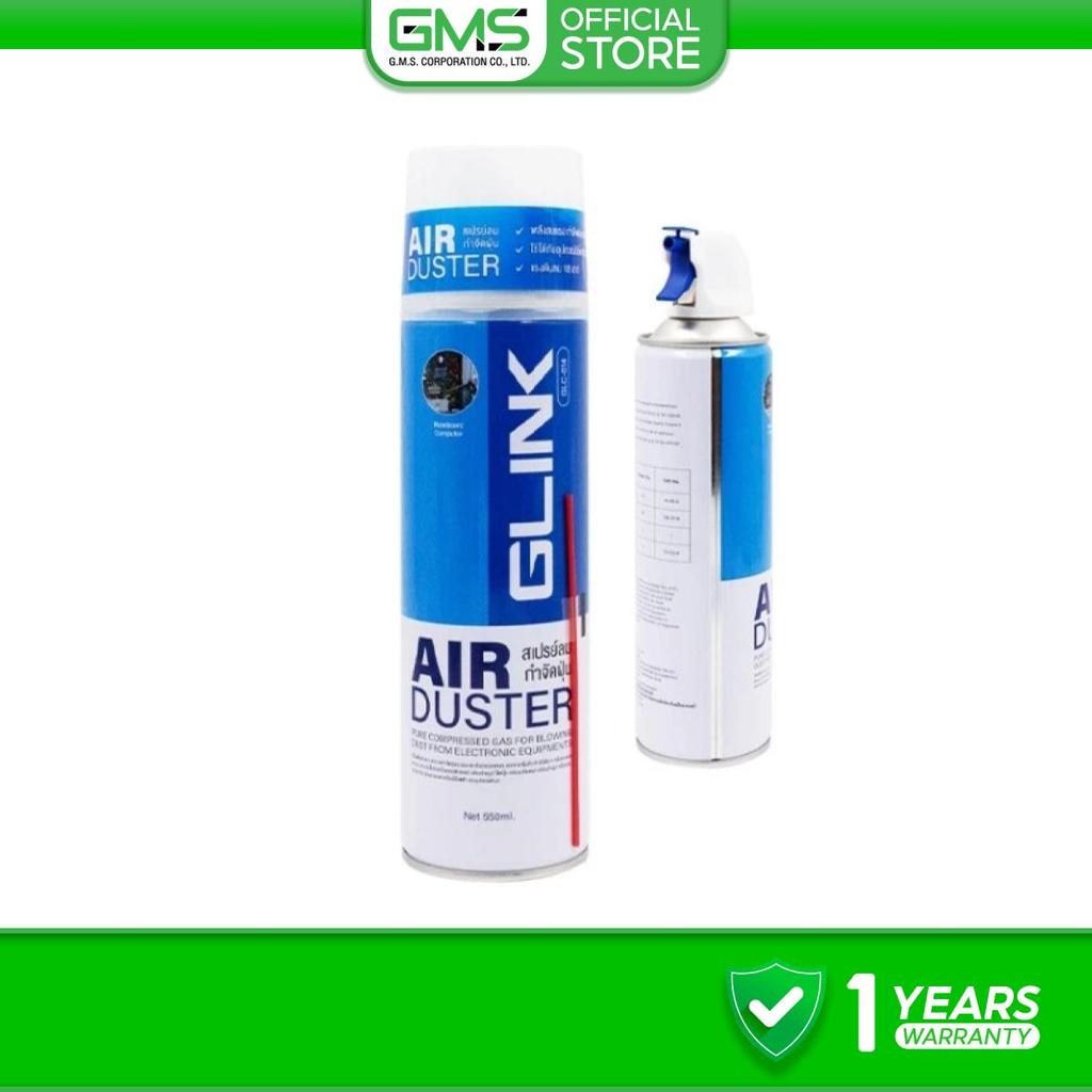 GLINK GLC-014 สเปรย์ลมกำจัดฝุ่น air duster 550ml กำจัดฝุ่น ละออง และ ผงเล็กๆ บนพีซี และ อุปกรณ์ต่างๆ