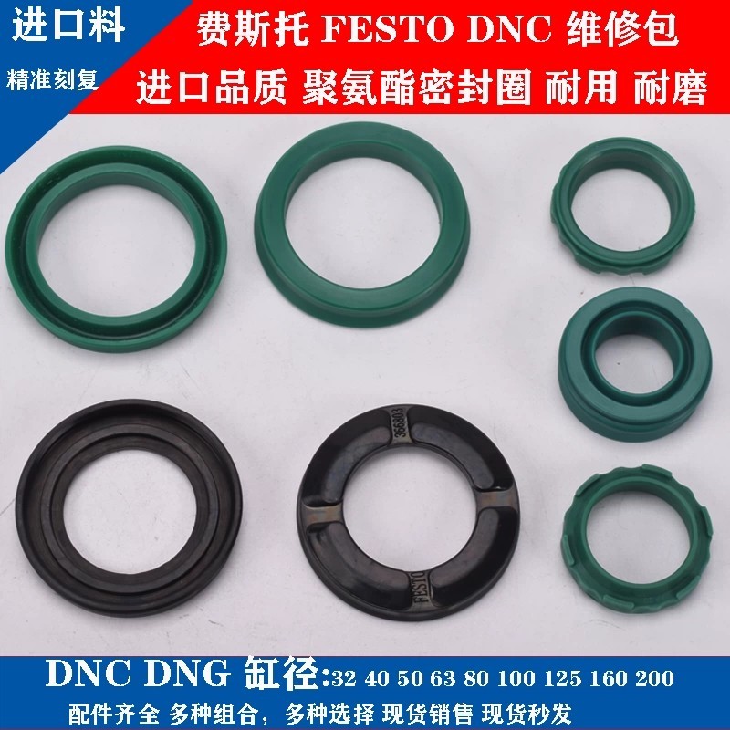 Festo FESTO DNC32 40 50 63 80 100 125 160 200 ชุดซ่อมกระบอกแหวนปิดผนึก
