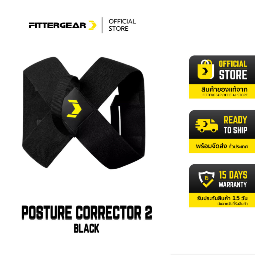 FITTERGEAR : POSTURE CORRECTOR 2 เข็มขัดปรับบุคลิก ออกกำลังกาย ปรับปรุงไหล่ สร้างกล้ามเนื้อหน้าอก