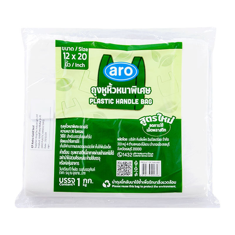 เอโร่ ถุงหูหิ้วหนาพิเศษ 12x20 นิ้ว 1 กก. (ARO Extra Thick Handle Bag Size 12x20" 1 kg)