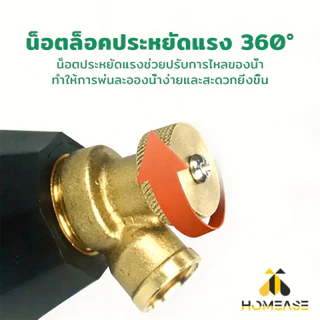 HA 1 ชิ้น หัวฉีดเครื่องพ่นยาเกษตร ปรับระดับได้ M14*1.5 หัวพ่นยา หัวพ่นละอองฝุ่ง Spray Nozzle