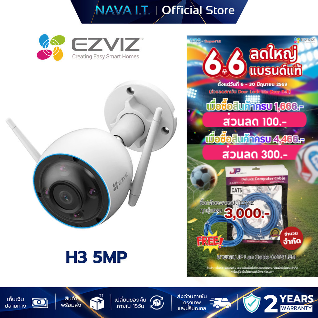 EZVIZ H3 5MP WI-FI SMART HOME CAMERA กล้องวงจรปิดภายนอก (CS-H3-R100-1J5WKFL)