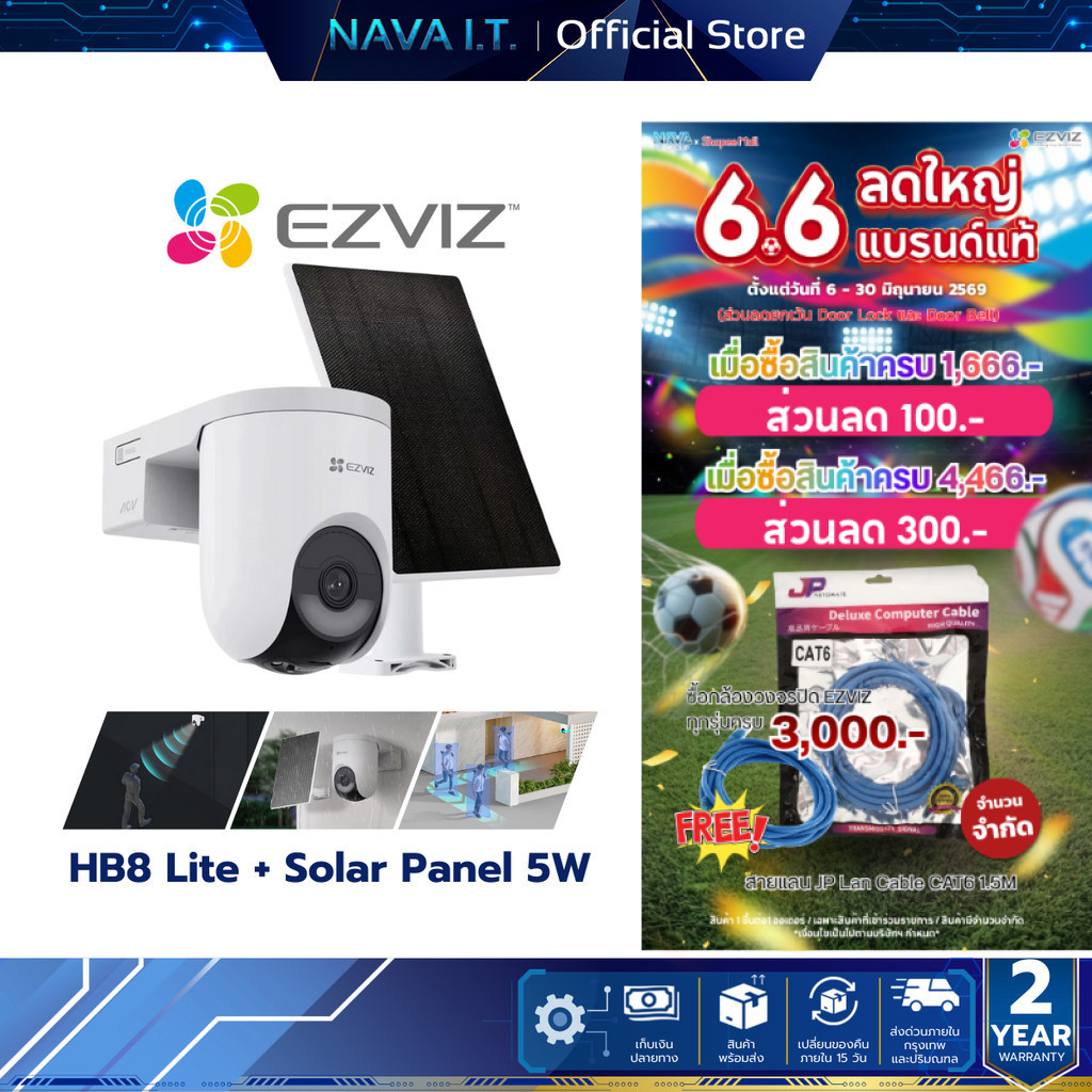 EZVIZ HB8 Lite + Solar Panel 5W SmartHome Battery Camera Kit กล้องวงจรปิดไร้สาย 2K (3MP)