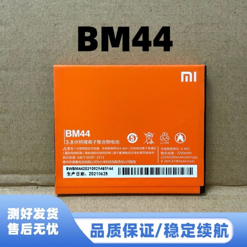 เหมาะสําหรับ Xiaomi Redmi 1/1S แบตเตอรี่ Redmi 2A BM40/BM41/BM44 เสียง NDZ-03-AA ไฟฟ้า Board