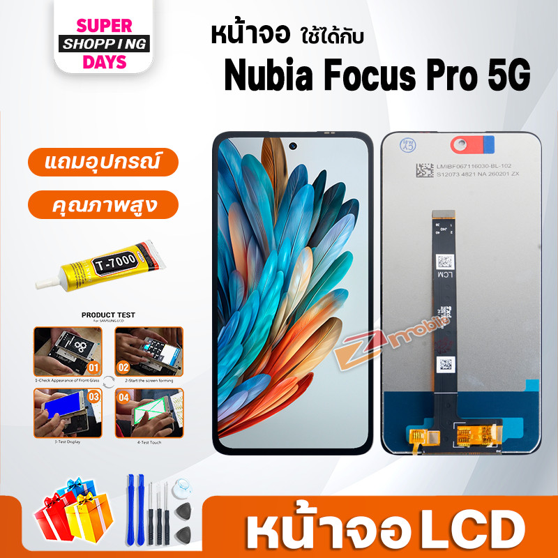 หน้าจอ สำหรับ ZTE Nubia Focus Pro 5G จอ + ทัช อะไหล่มือถือ ออปโป้ LCD Screen Display touch for ZTE Nubia FocusPro5G