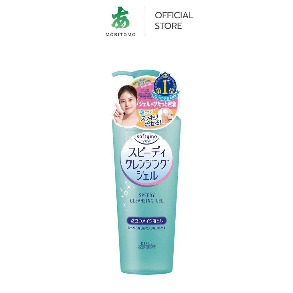 MORITOMO Official - SOFTYMO Speedy Cleansing Gel 240 ml  / คลีนซิ่งเจลทำความสะอาดเครื่องสำอาง สูตรอ่อนโยน