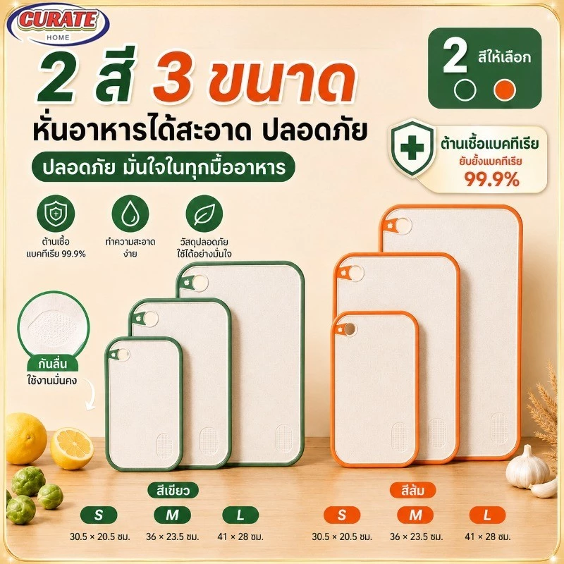 เขียงกันเชื้อรา 2 ด้าน กันลื่น หนาพิเศษ ทนทาน เขียงหั่นผักผลไม้ เขียงอเนกประสงค์ เขียงอเนกประสงค์