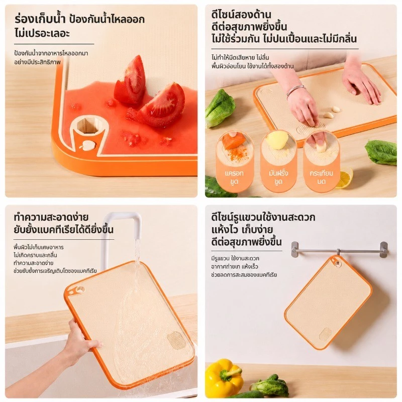 เขียงสองด้าน กันเชื้อรา กันลื่น thumbnail 10
