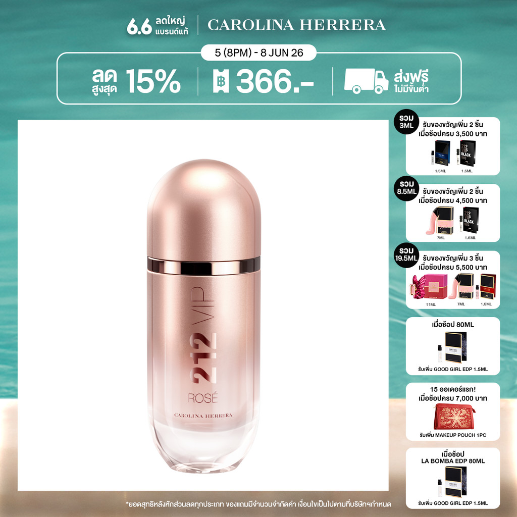 Carolina Herrera - 212 Vip Rose EDP 80ml