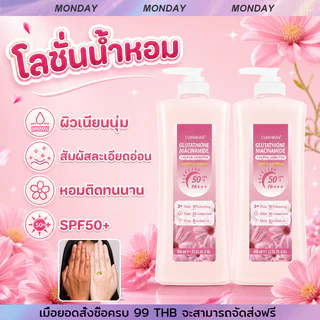YTL โลชั่น กลิ่นหอมติดผิว Perfume Lotion Sunscreen SPF50 PA+++ ปริมาณ 400 มล.