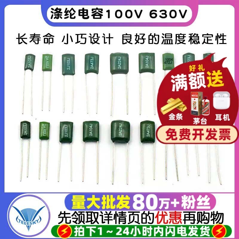ตัวเก็บประจุโพลีเอสเตอร์ 100V 630V 100nF 0.1 uF 2A104J 103J 222 223J 472 473J