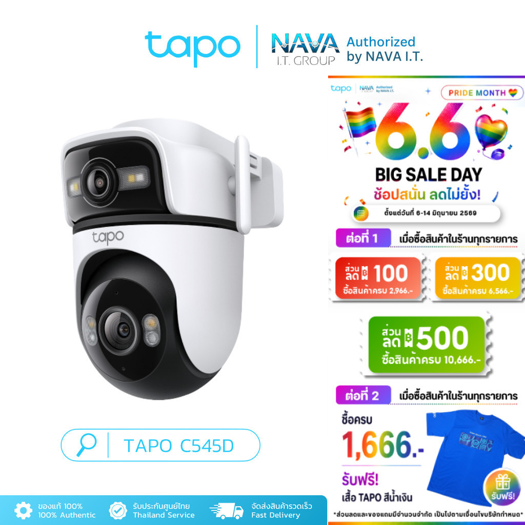 TAPO C545D 2K Outdoor Dual Lens Pan/Tilt Security Camera ออกแบบมาเพื่อลดจุดบอด ระบบมองเห็นภาพสี