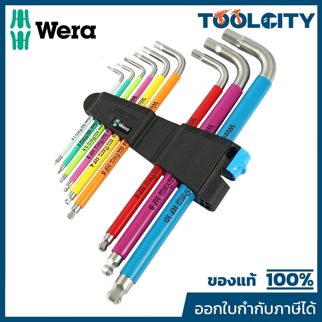 WERA ชุดประแจหกเหลี่ยม 3950/9 Hex-Plus Multicolour HF Stainless 1  รหัส 05022699001 (เวร่า)
