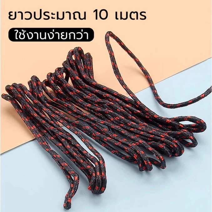เชือกพาราคอร์ด 10 เมตร thumbnail 8