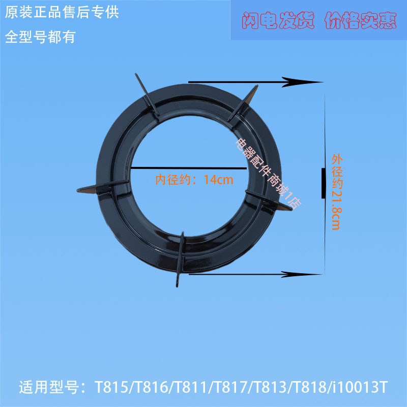 เหมาะสําหรับเตาแก๊ส Huadi T815/T816/T811/T817/T813/T818/i10013T ผู้ถือหม้อ