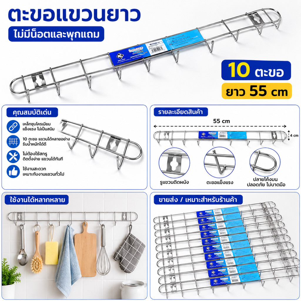 ตะขอติดผนังสแตนเลส ตะขออเนกประสงค์ (ยกโหล12ชิ้น)L-1017พร้อมส่ง