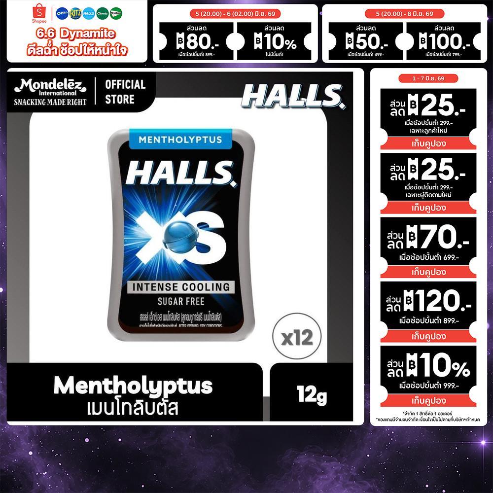 [แพ็ค 12 กล่อง] Halls XS Sugar-Free Mentholyptus ฮอลล์ เอ็กซ์เอส ลูกอมชูการ์ฟรี กลิ่นเมนโทลิบตัส 12g