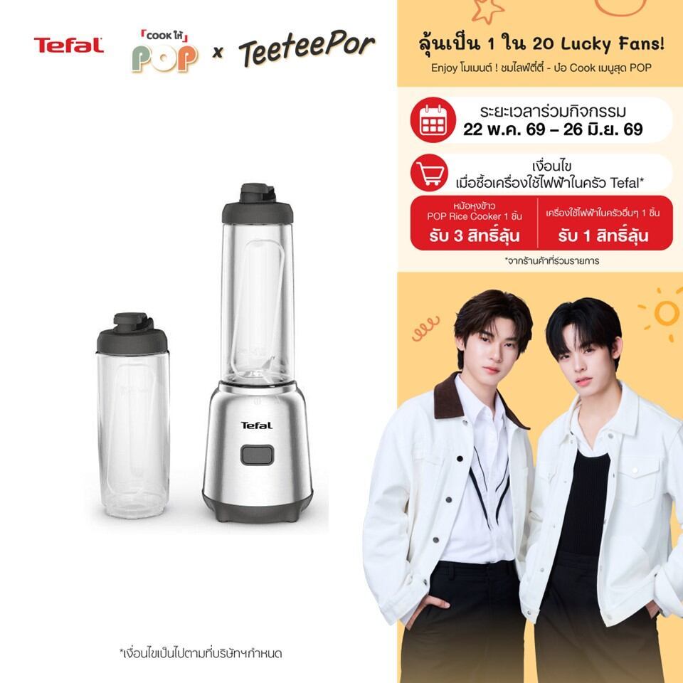 [ลุ้น ตี๋ตี๋ป๋อ Lucky Fans] Tefal เครื่องปั่นแบบพกพา MIX&MOVE MINI BLENDER รุ่น BL15FD30