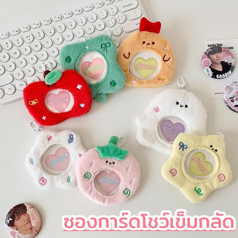 ซองการ์ดโชว์เข็มกลัด ลายการ์ตูน ขนาดเล็ก ใช้เก็บและแสดงเข็มกลัดและการ์ดไอดอล มีคลิปหนีบ