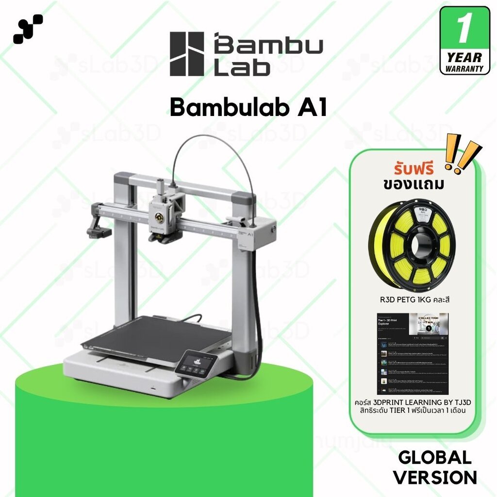 Bambulab A1 เครื่องพิมพ์สามมิติ (3D Printer) | แถมฟรี + FDM Starter Kit E เครื่องประกันไทย