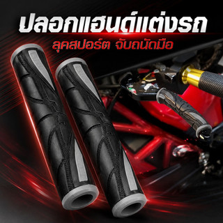 ปลอกหุ้มก้านเบรกมอเตอร์ไซค์ ซิลิโคนกันลื่น นุ่มมือ ใส่ง่าย สำหรับรถจักรยานยนต์ ของแต่งรถ