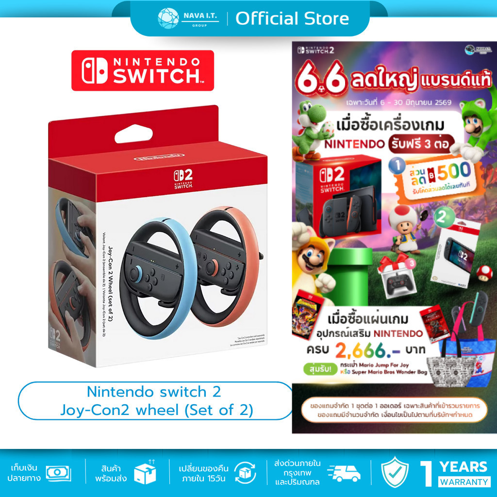 (มีส่งด่วน) Nintendo switch 2 Joy-Con 2 wheel (Set of 2) จอยพวงมาลัย สำหรับ Nintendo Switch 2 อุปกรณ์เสริมจอยเกม