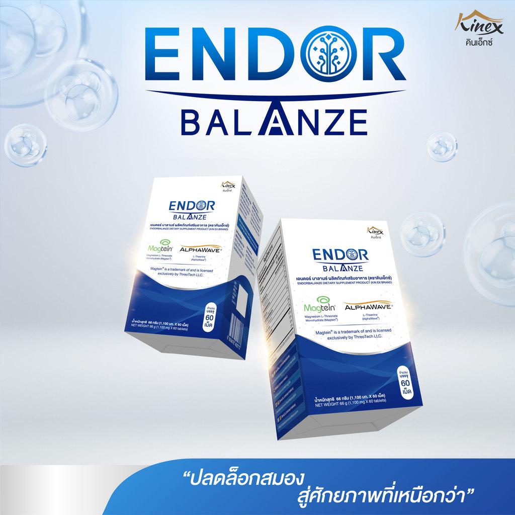 ENDOR BALANZE (เอนดอร์ บาลานซ์) เครียดสะสม อารมณ์ไม่นิ่ง หลับไม่สนิท ช่วยให้สมองผ่อนคลายมากขึ้น