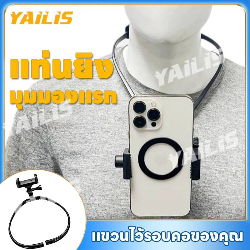 Yailis ขายึดกล้องแบบคล้องคอ สำหรับกล้องแอคชัน GoPro Hero สวมคล้องคอได้เลยถ่ายมุมมองมือแรก