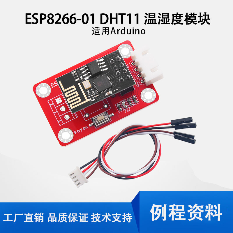 Keyes ESP8266 ESP-01 DHT11 ความชื้นอุณหภูมิโมดูล WiFi Node โมดูลอุณหภูมิความชื้น DIY