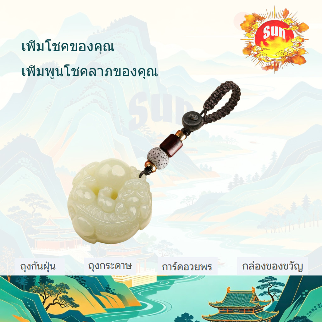 SUN สองด้านแกะสลักการตอบสนองพวงกุญแจปี่เซียะจี้รถระดับไฮเอนด์ผู้ชายผู้หญิงปลอดภัยหัวเข็มขัดจี้ย้อนยุค