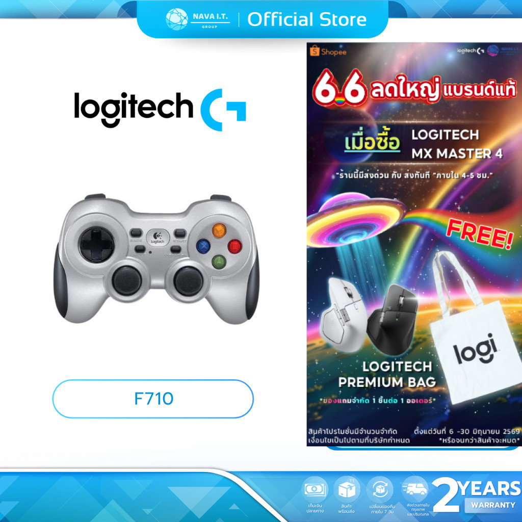 (มีส่งด่วน)  LOGITECH F710 จอยสติ๊ก WIRELESS GAMEPAD รับประกัน 2 ปี