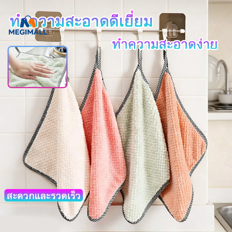 ผ้าเช็ดทำความสะอาดอเนกประสงค์ ผ้าเช็ดโต๊ะ เช็ดจาน นุ่ม น้ำหนักเบา ดูดซับน้ำได้ดี ใช้งานได้หลากหลาย