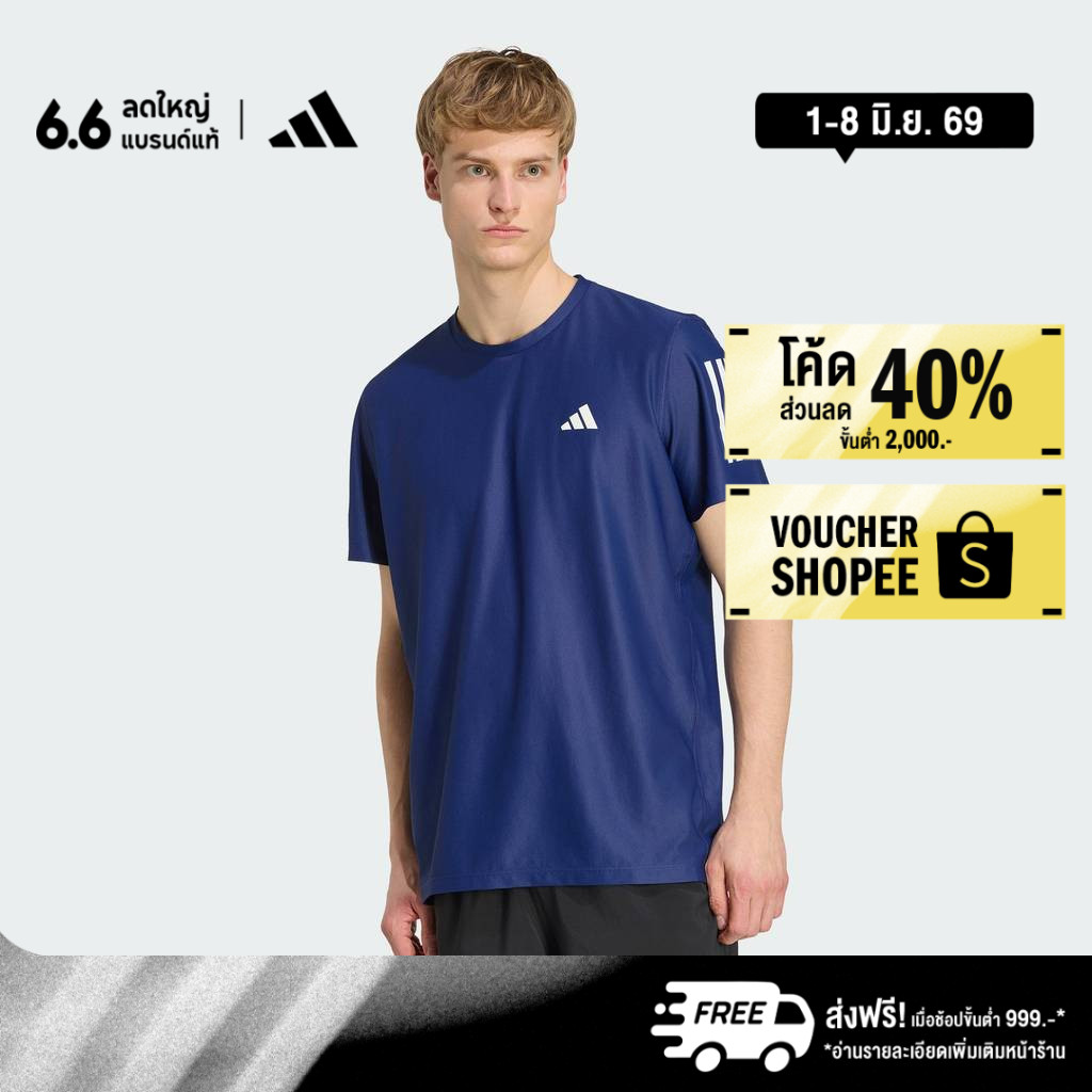 adidas Running Own the Run Tee Men Blue IN1502