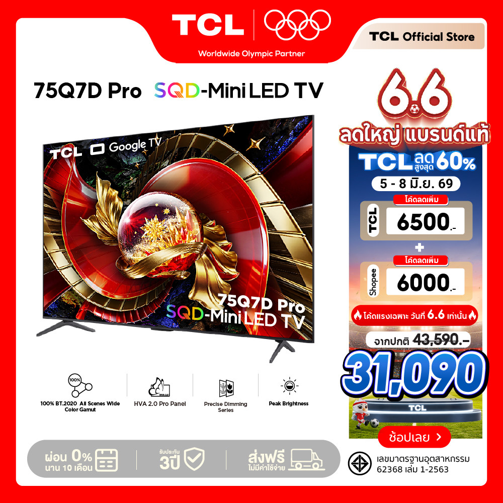 NEW 2026 TCL ทีวี 75 นิ้ว 4K SQD Mini QLED Google TV รุ่น 75Q7D PRO HVA 2.0 Pro Panel ระบบปฏิบัติการ Google/Gaming TV