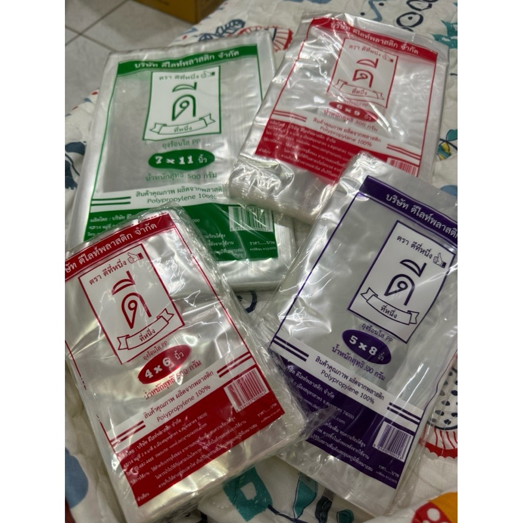 ถุงร้อนใส น้ำหนัก 500กรัม มี 4ขนาด ตรา ดี ที่หนึ่ง