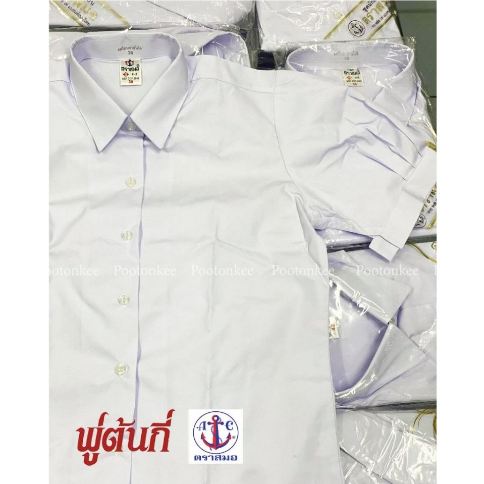 เสื้อนักเรียนม.ปลาย เตรียมชายโค้ง ผู้หญิง ตราสมอ เบอร์ 36-56