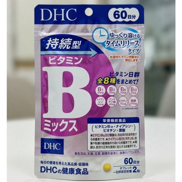 [ส่งไวทันใจ] DHC Vitamin B Mix Persistent Type (30,60วัน) วิตามินบีรวมรุ่นใหม่ส่วนผสม 8 ชนิด ประสิทธิภาพดีกว่าเดิม