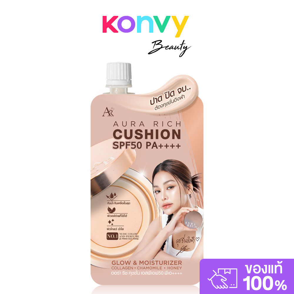 Aura Rich Cushion SPF50 PA++++ 5g #01 Nude Color And Perfume ออร่า ริช คุชชั่นเนื้อแมทบางเบา.