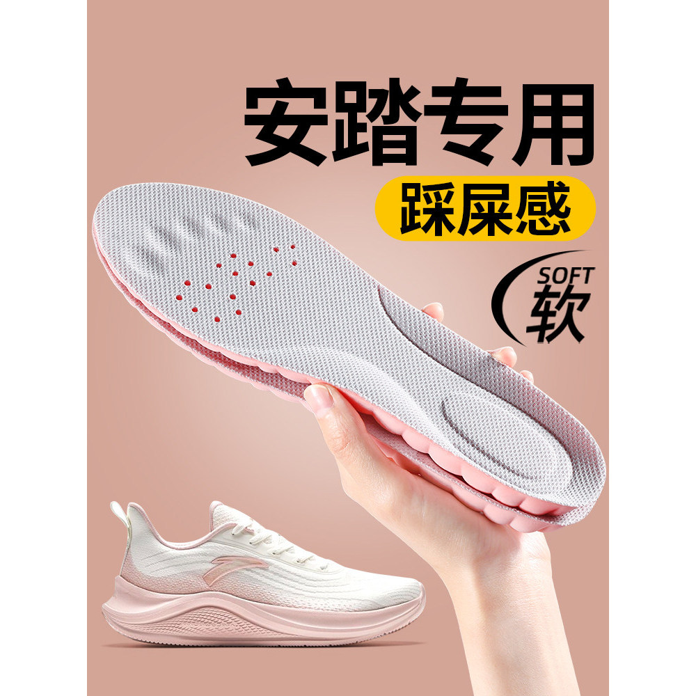 เหมาะสําหรับ Anta Insole ผู้หญิงกีฬา Air Cushion Shock Absorption ผู้ชายฤดูร้อนดูดซับเหงื่อระงับกลิ่