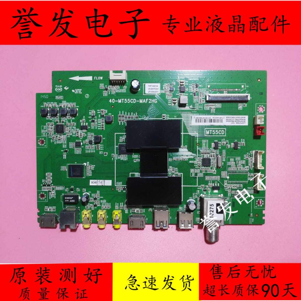 TCL D55 / D42A710 L42F3700A L55F3700A เมนบอร์ด 40-MT55CD-MAF / MAC2HG