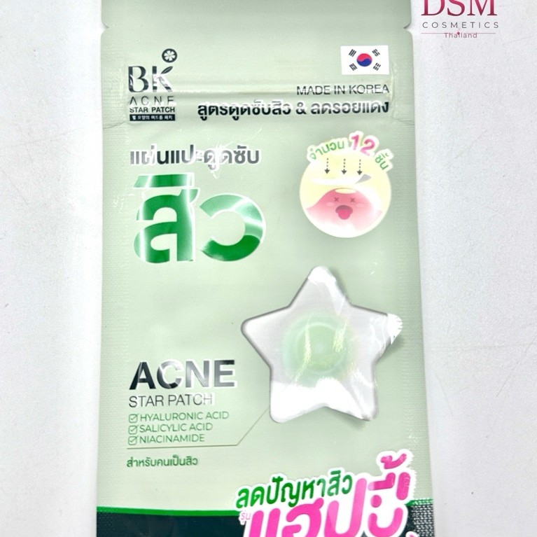 แผ่นแปะสิว BK สูตรดูดซับสิว &ลดรอยแดง