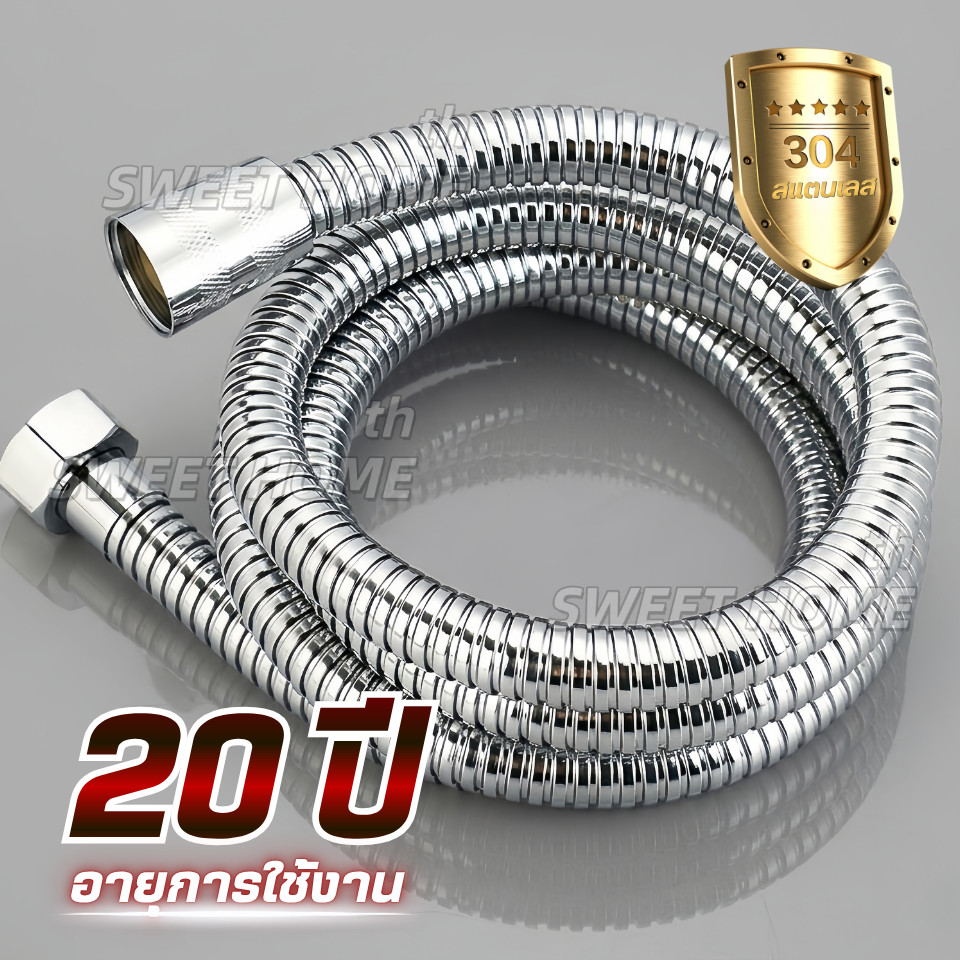 สายฝักบัว สายฉีดชำระ รุ่นอัพเกรด สแตนเลส304แท้100% รูปที่ 2