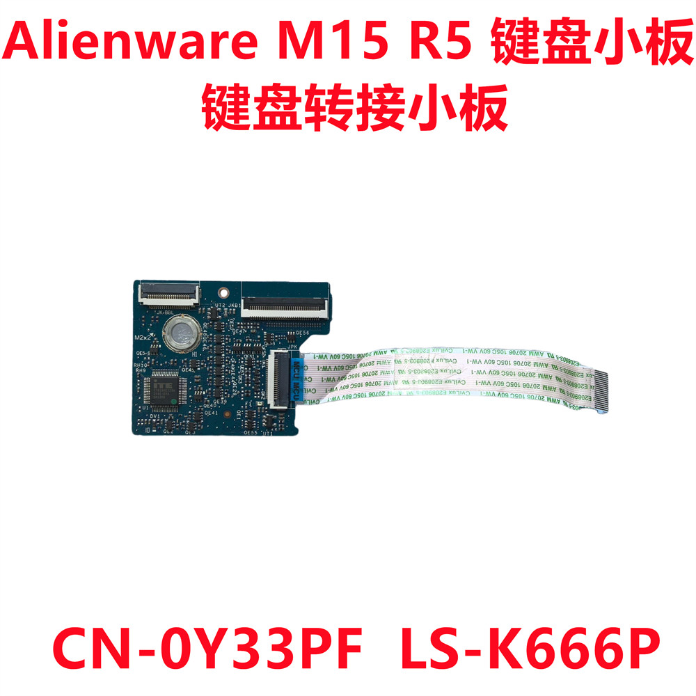 ใหม่ Alienware M15 R5 R6 R7 คีย์บอร์ดบอร์ด LS-K666P 0Y33PF
