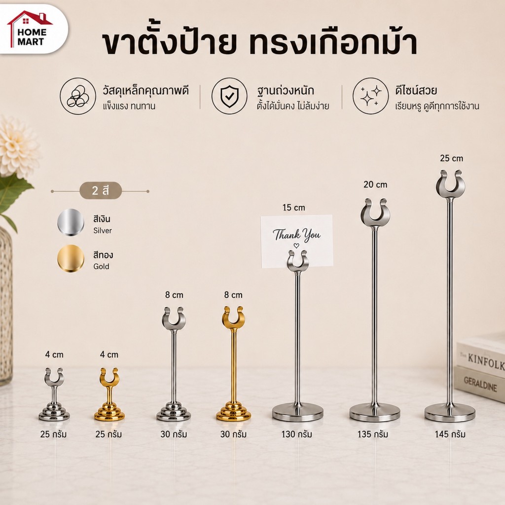 ขาตั้งป้าย แบบหนีบ ทรงเกือกม้า ขนาด 4cm หมายเลขโต๊ะ เมนู ป้ายราคา โปสการ์ด รูปภาพ stainless ป้ายวางโต๊ะอาหาร ที่หนีบป้าย