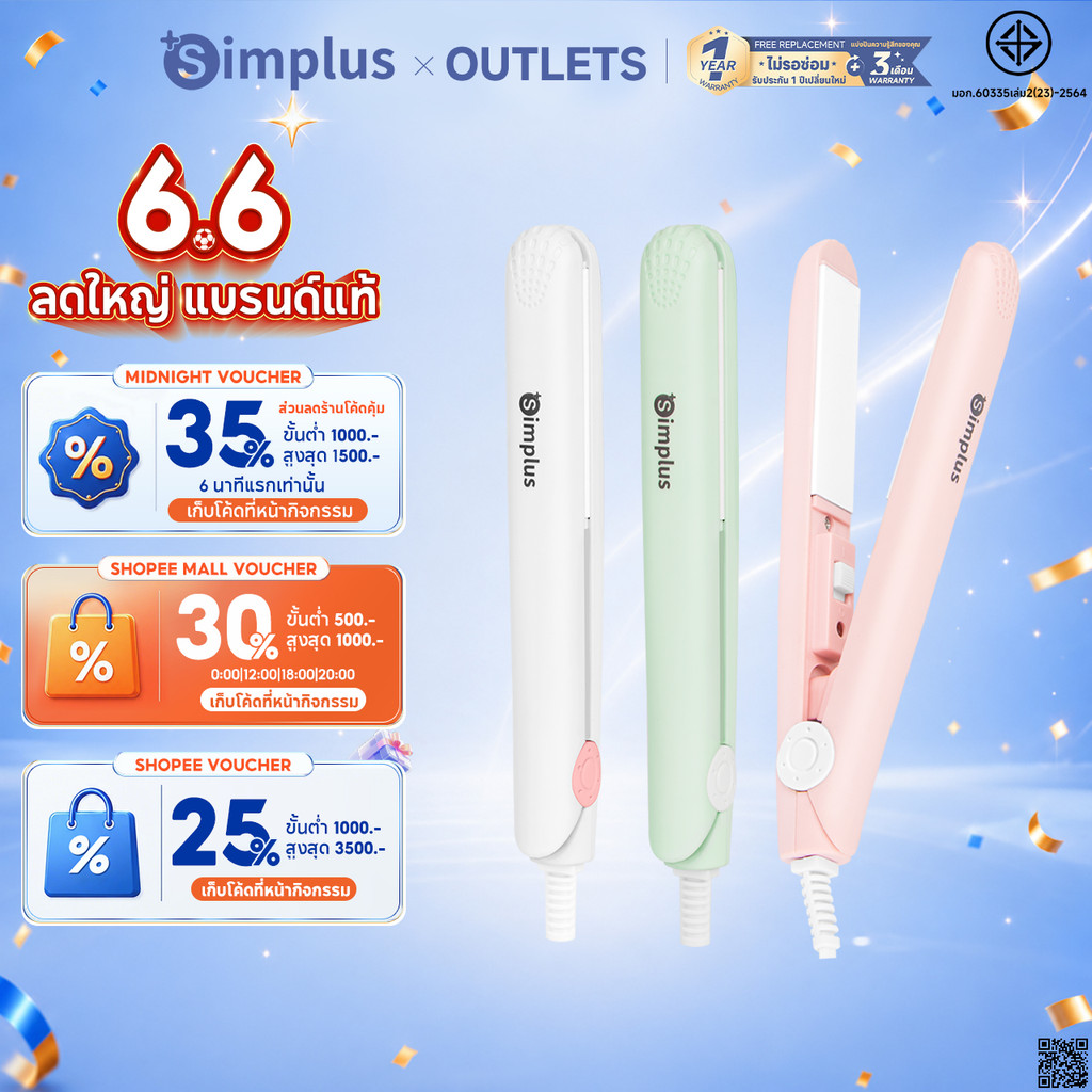 Simplus Pink ซิมพลัส เครื่องหนีบผมสีชมพูแบบพกพามินิเหล็กแบนเบาแผ่นเซรามิกความร้อนอย่างรวดเร็วหยิกและตรงผมสั้นผู้ชาย ZFBA007